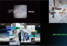 멜론, 신규 브랜드 브랜드 캠페인 진행…"이용자 기록·이야기 담겠다"
