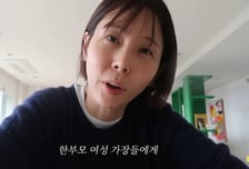 '마이큐와 재혼' 김나영 "한 부모 여성 가장들에 1억원 기부"