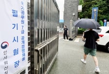 AI·재난전문가 등 민간경력자 141명 선발…5급 평균경력 '8.7년'