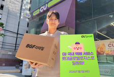 택배 품질 높인다…CU, 롯데글로벌로지스로 배송사 일원화