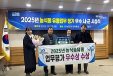 완도군, 전남도 농식품 유통 업무 평가 '우수상' 수상