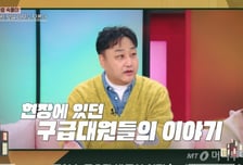 "'심정지' 김수용, 희망 없다 생각"...출동한 구급대원이 말한 그날