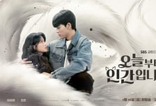 '오늘부터 인간입니다만' 김혜윤, 로몬 품 안겼다…벌써 케미 폭발