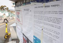 '비상계엄 비판' 대자보 철거한 대학…"인권 침해"