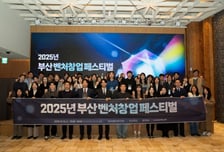 "부산 창업 성과 한자리에" 동아대 창업지원단, 벤처창업 페스티벌 개최