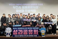 가톨릭대-부천시, 원종중앙시장 활성화 프로젝트 성과공유회 개최