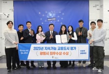 광명시 지속가능 교통도시 최우수…"시민 중심 정책 통했다"