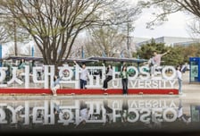 호서대, 교육부 '대학 규제혁신 우수사례' 공모전서 장관상