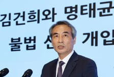 오세훈 측 "김건희 특검은 오세훈 죽이기 '청부 특검'"