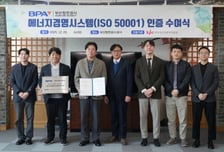 부산항만공사 에너지경영시스템 'ISO 50001' 취득