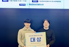동서대 조우빈 학생 버그바운티 부산대회 대상 수상
