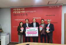 서울한양CC, 고양시에 연말 이웃돕기 성금 1억 쾌척