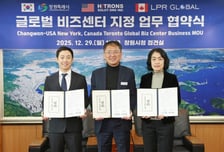 창원특례시 북미 첫 글로벌 비즈센터 지정