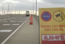 '드럼통 600개' 다시 깔았는데..."사람 떨어졌다" 인천대교 또 비극