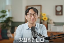 "정희원 논란? 지금이 기회"...주문량 폭증한 이 제품, 왜?