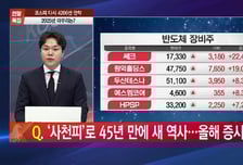 [투자원정대 동행] 에이디테크놀로지 vs LS마린솔루션, 2026 유망주는?