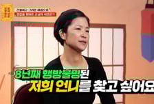 "언니가 8년째 행방불명"…주민등록 말소에 생사 확인도 '불가'