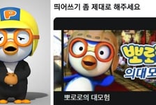 뽀로로, '검은 정장' 입고 "많은 분 기분 상하게...죄송" 고개 숙인 이유