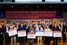 ETRI, 대구·경북 딥테크 창업 생태계 조성 속도