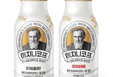 hy, 발효유 '메치니코프' 신제품 2종 출시