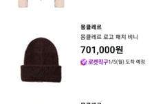 264만원 패딩 사면 "2만원 빼준다"...쿠팡, 비용 아닌 매출로 차감