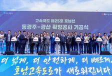 광주광역시, 교통혼잡 해소 도로 개선에 1251억 투입