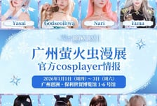 네오위즈, '브라운더스트2'로 中·日 서브컬처 행사 참가