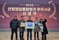 완도군, 전남도 주관 산림행정 종합 평가 '최우수상' 수상