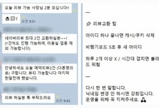 "리뷰 1건당 7000원" 맛집인 척 '별 다섯개'...판치는 조작