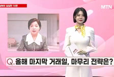 [이달해 달달한10분] '에르코스' 정부 저출생 대응책 본격 강화… "내년 정책발 우상향 전망"