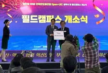 부산시 기업에 전력반도체 파워시티 실현 필드캠퍼스 설치