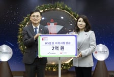 HS효성, 연말 이웃사랑 성금 2억원 기탁