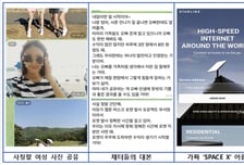 "첫 통화는 부끄럽게" 대본도 줄줄…'캄보디아 피싱' 이렇게 속였다