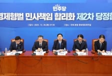 경제 형벌 311개, 금전 재제로 대수술…과징금 수준 대폭 강화