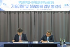 KAI, 부산대 수소선박기술센터와 친환경 항공기 핵심기술 개발