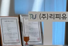 리피유, 시드 투자 유치·딥테크 팁스 선정