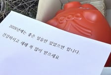 소나무 아래 9천만원…어김없이 찾아온 '얼굴 없는 천사'