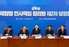 기업 중대 위법행위, 형벌 대신 금전제재