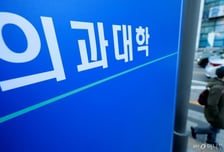 "2040년 의사 1.1만명 부족" 최종 결론…'의대증원' 가시권