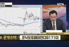 [급등수사본부] 스팩에서 전환 상장된 스마트팩토리 전문기업 '코닉오토메이션' vs 2.5D 패키징 인터페이스 설계 '에이디테크놀로지'