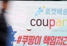 "쿠팡 5만원 보상 쿠폰, 쓰지 마세요" 경고한 변호사...왜?