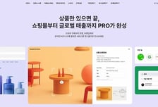 "카페24, 거래액 연 10% ↑…내년 프로 유료화로 이익 개선 기대"-삼성