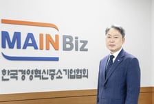 김명진 메인비즈협회장 "중소기업 혁신 체계적으로 뒷받침할 것"