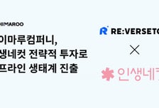 하이마루컴퍼니, 인생네컷에 전략적 투자…"인플루언서 배틀전 진행"