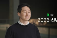 정기선 "'독보적 기술·두려움 없는 도전'으로 '우리만의 것' 만들어야"