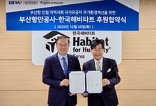 부산항만공사 국가유공자 주거환경 개선 추진