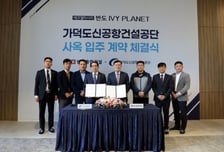 반도건설, 부산 에코델타시티 내 가덕도신공항건설공단 유치