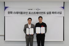 원셀프월드, 케이에스넷와 파트너십 체결…"일상 결제가 웹3 리워드로"