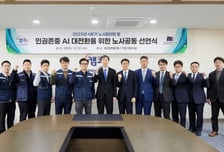캠코 인권존중 AI 대전환 노사 공동선언