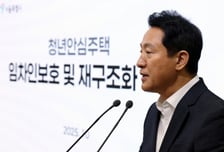 [단독]"보증금 받았어요" 청년안심주택 피해자 안도...71% 지급 완료